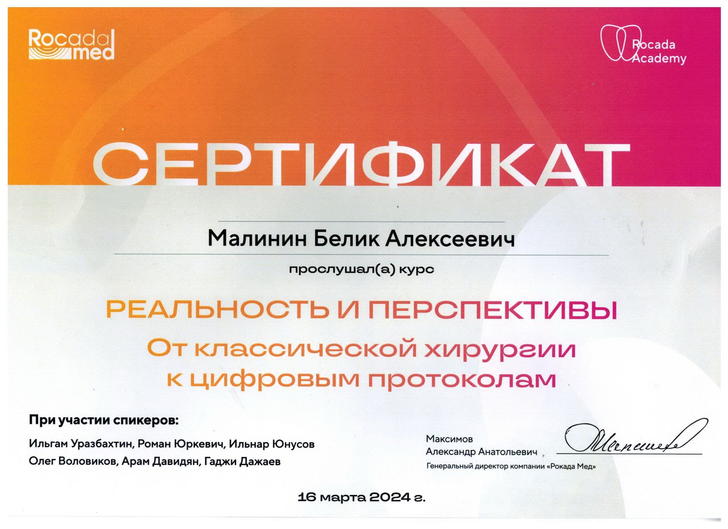 Сертификат 28