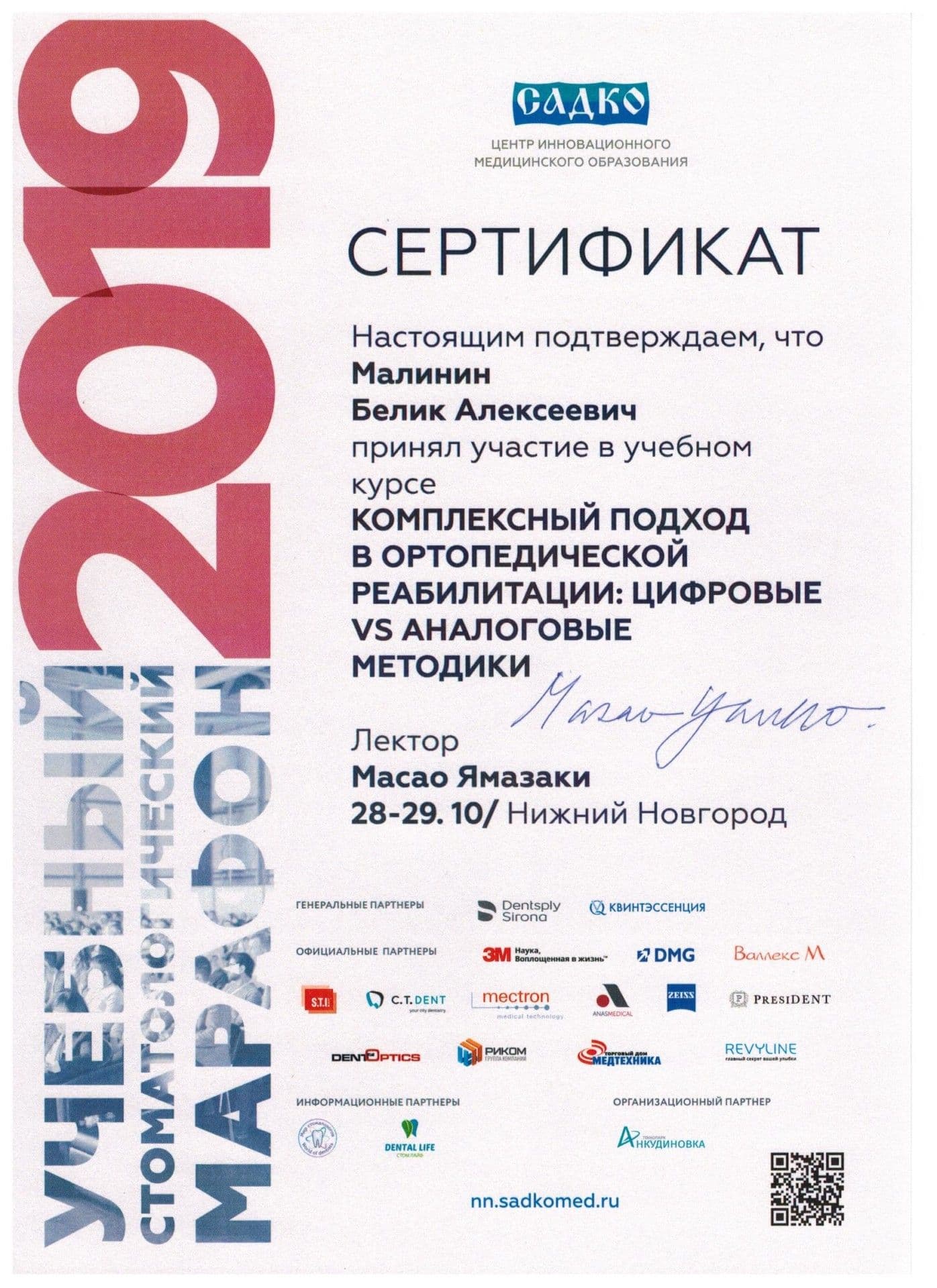 Сертификат 2