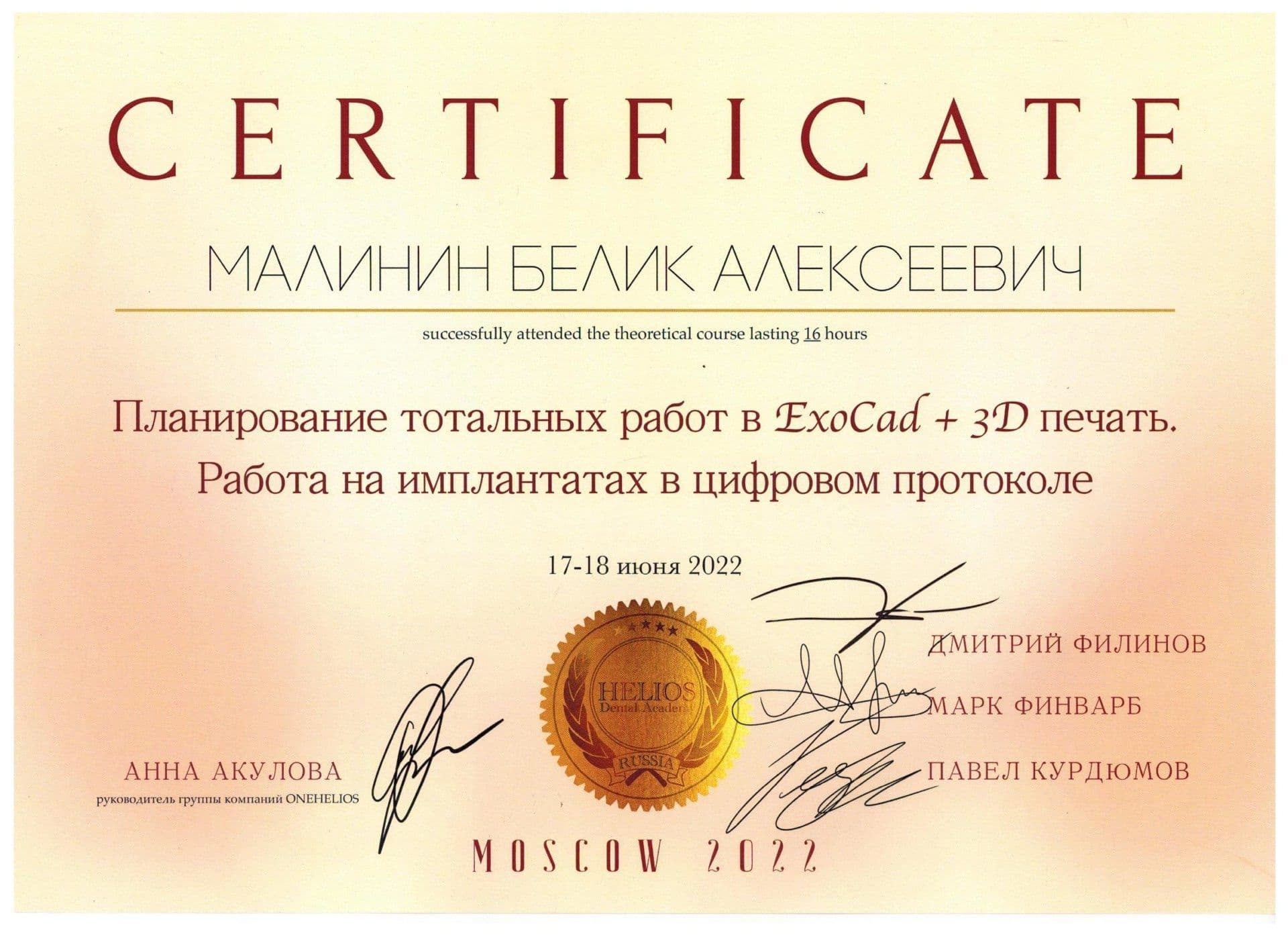 Сертификат 21