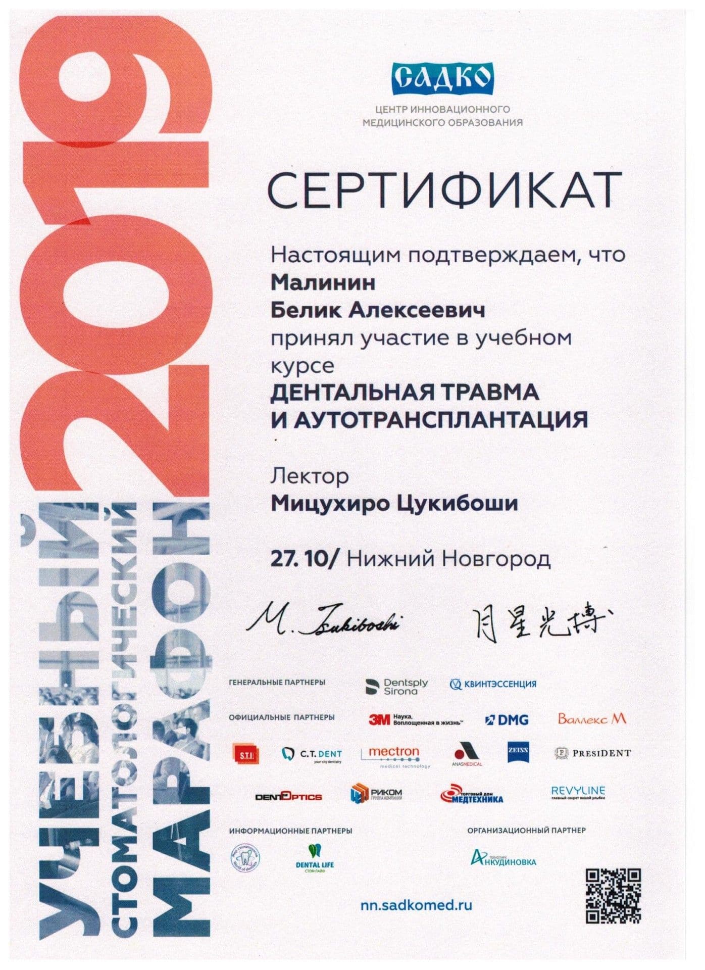 Сертификат 3