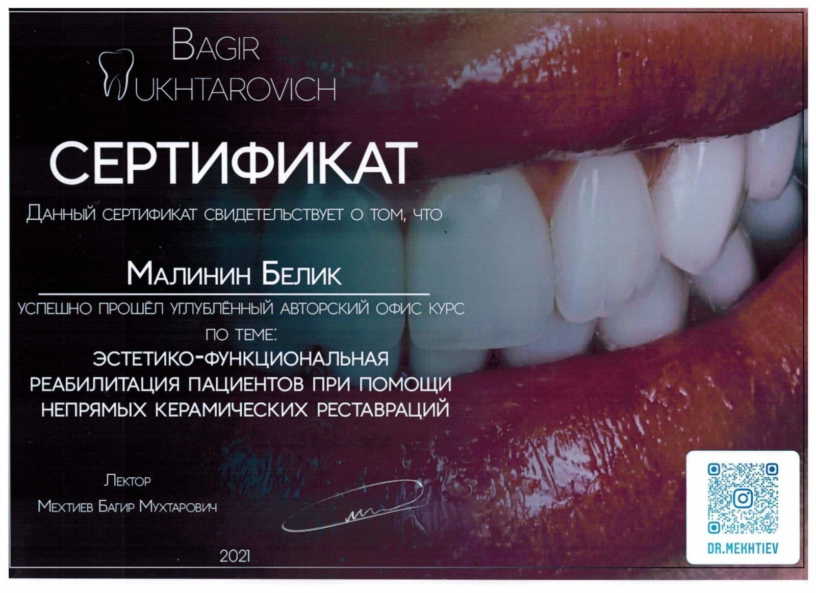 Сертификат 17