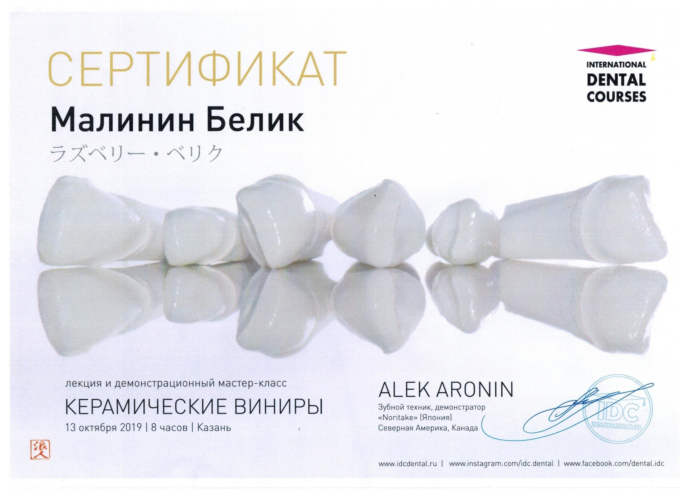 Сертификат 27