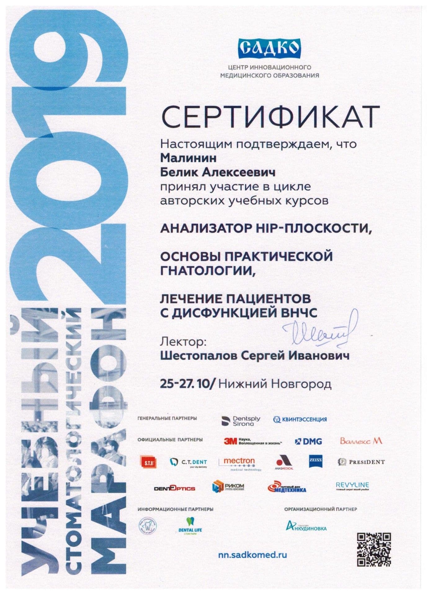 Сертификат 14