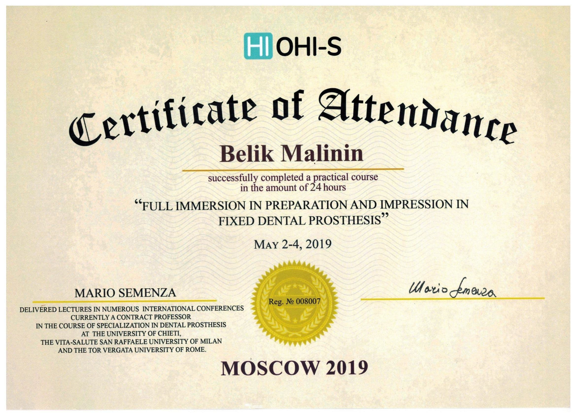 Сертификат 13