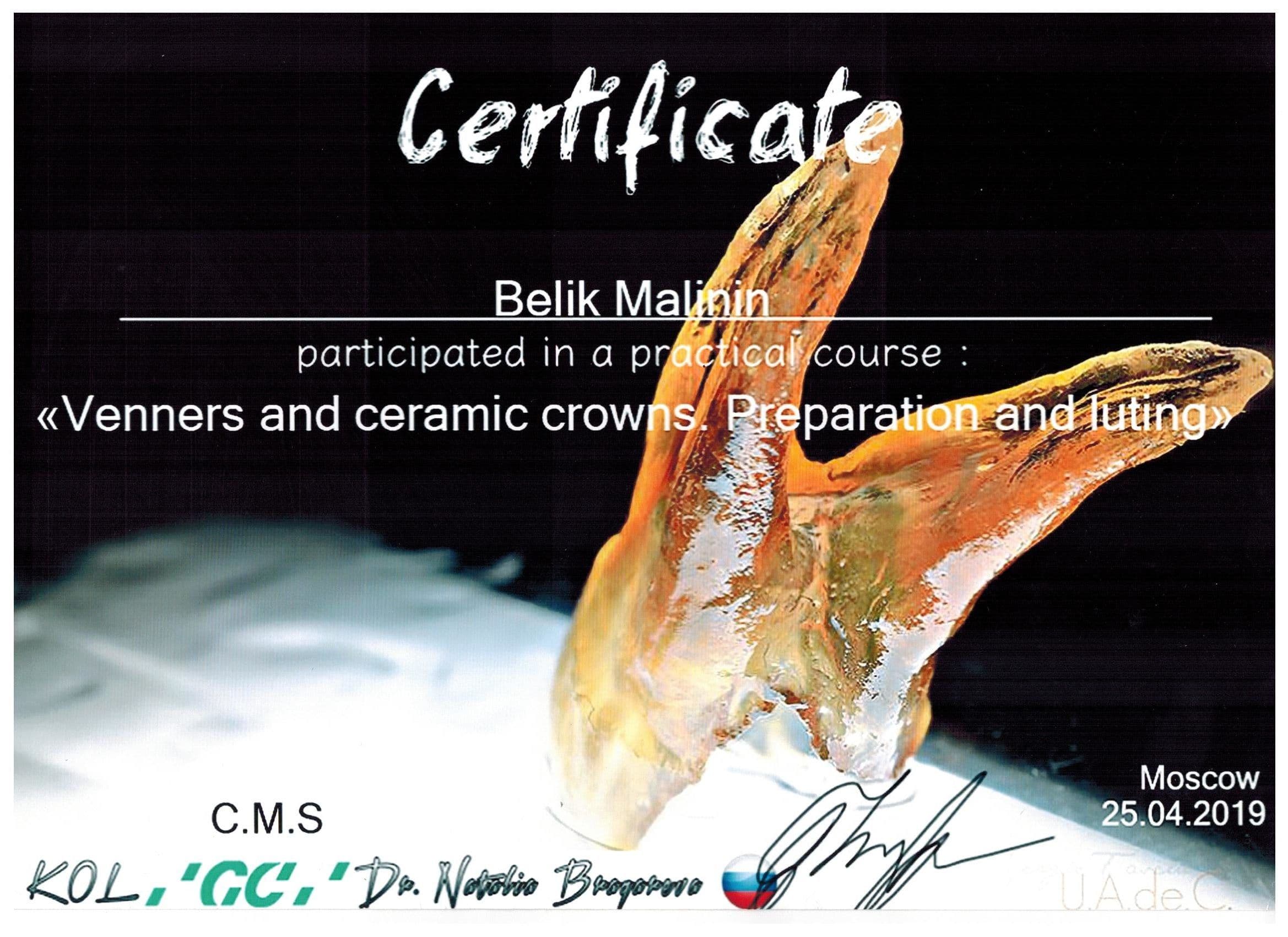 Сертификат 6