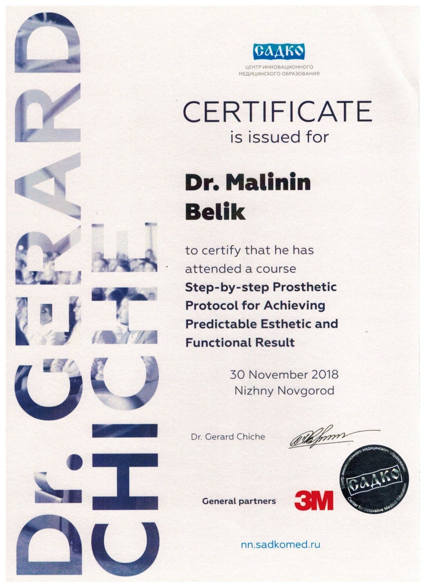 Сертификат 4