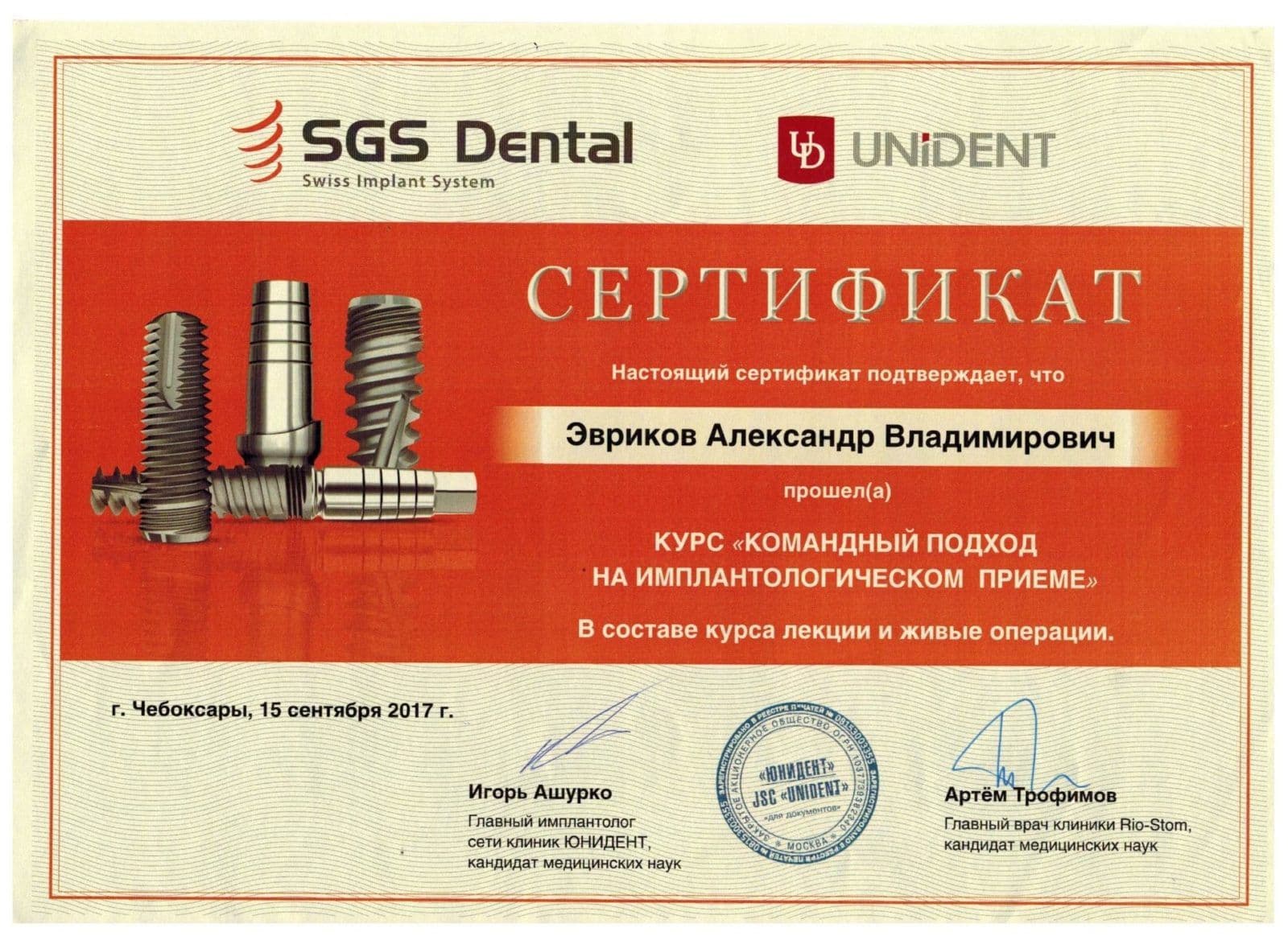 Сертификат 9