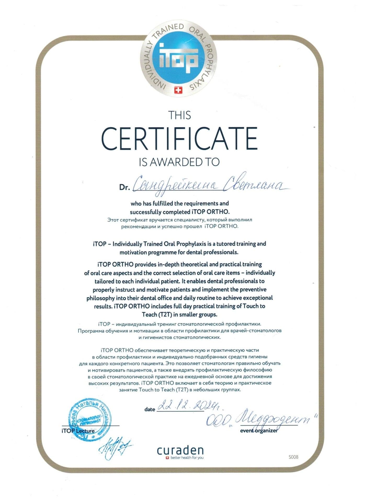 Сертификат 2