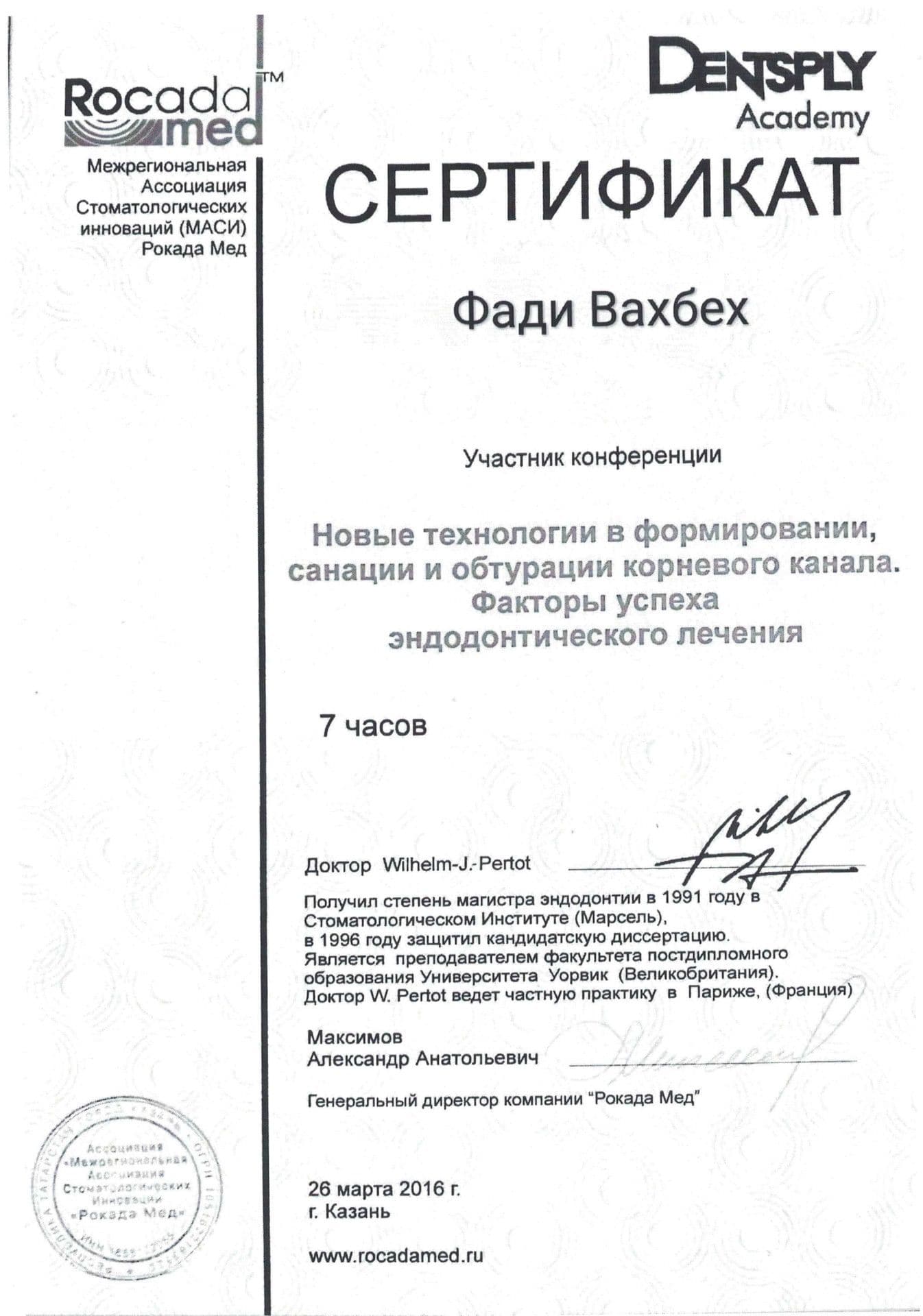 Сертификат 3