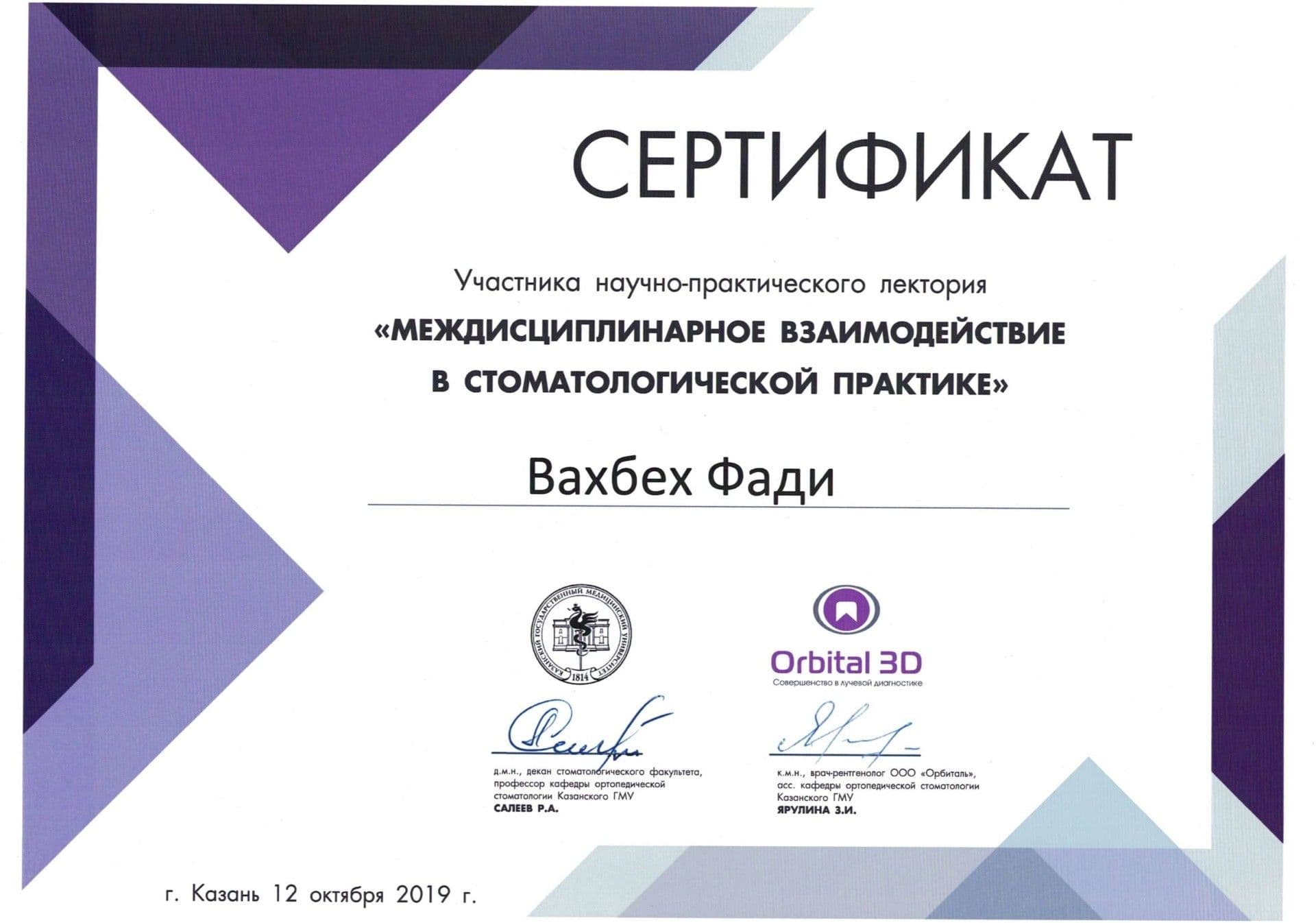 Сертификат 4