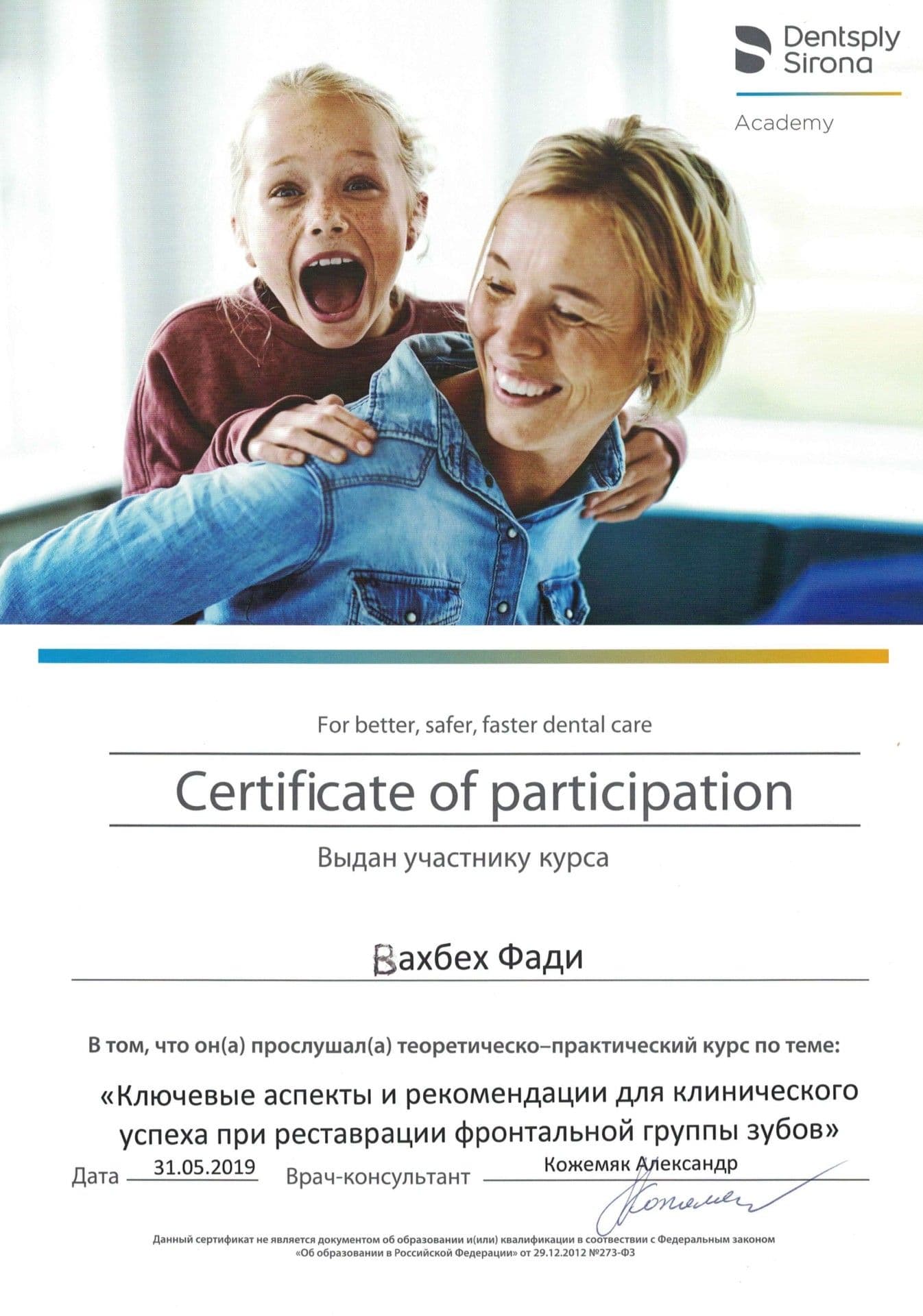 Сертификат 1