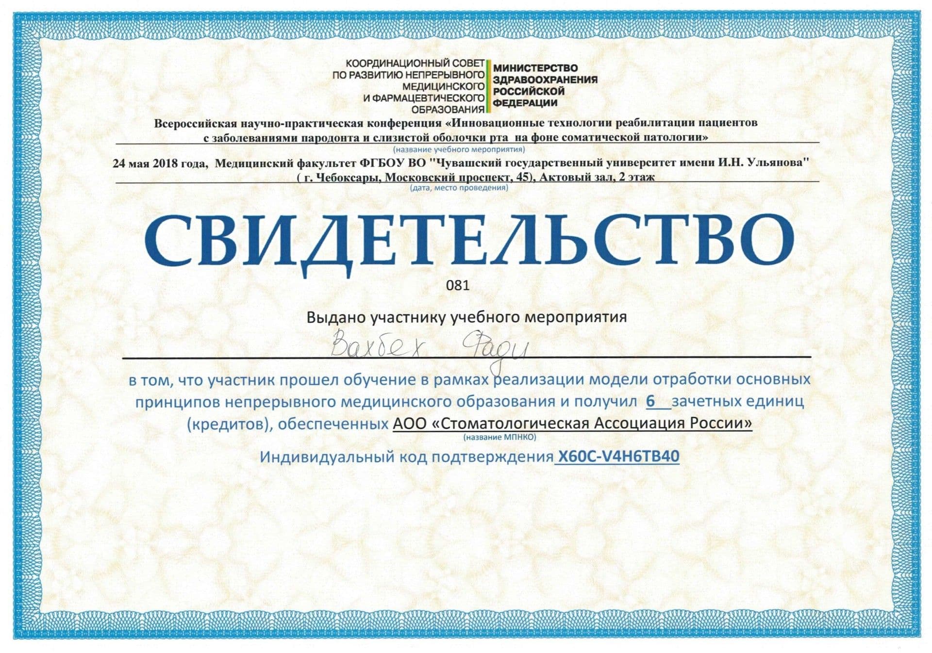 Сертификат 5