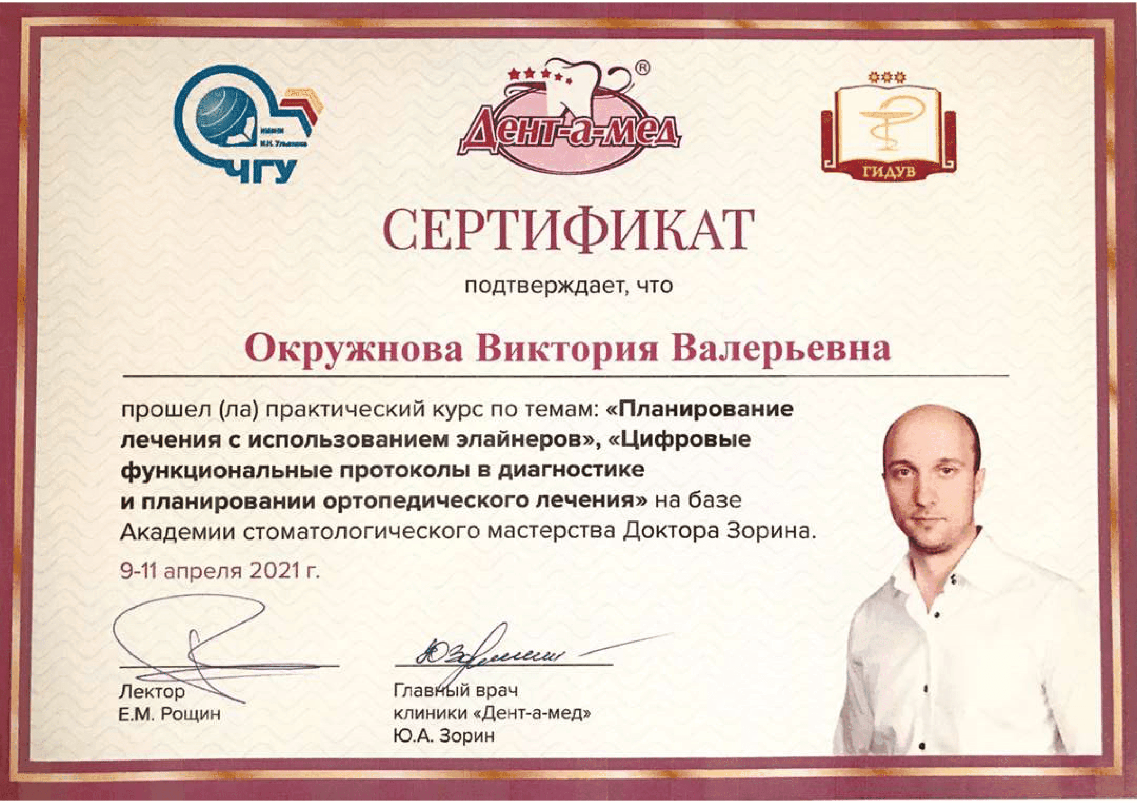 Сертификат 7