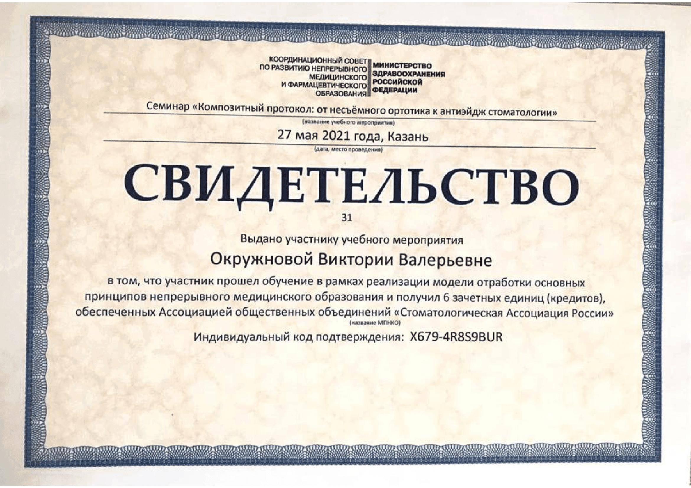 Сертификат 14