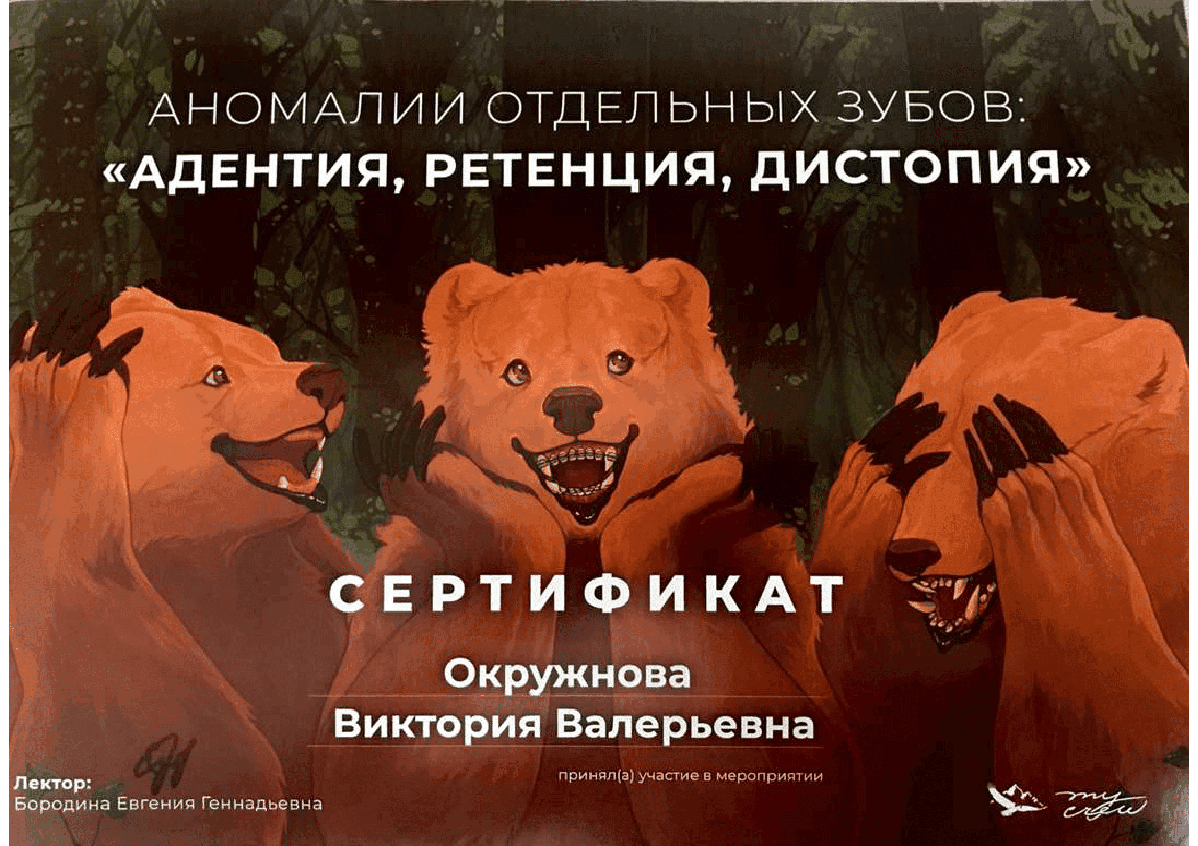 Сертификат 5