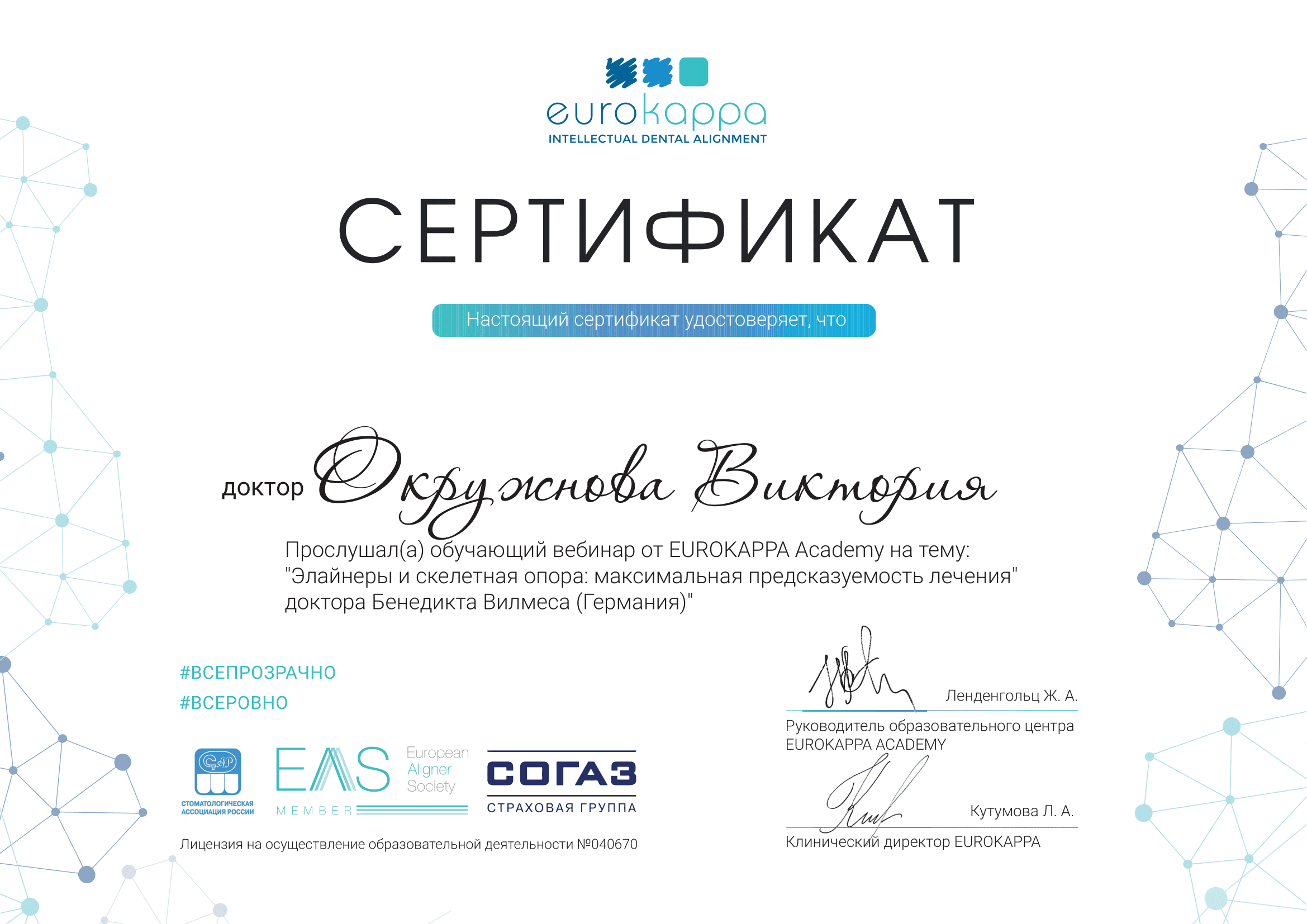 Сертификат 1