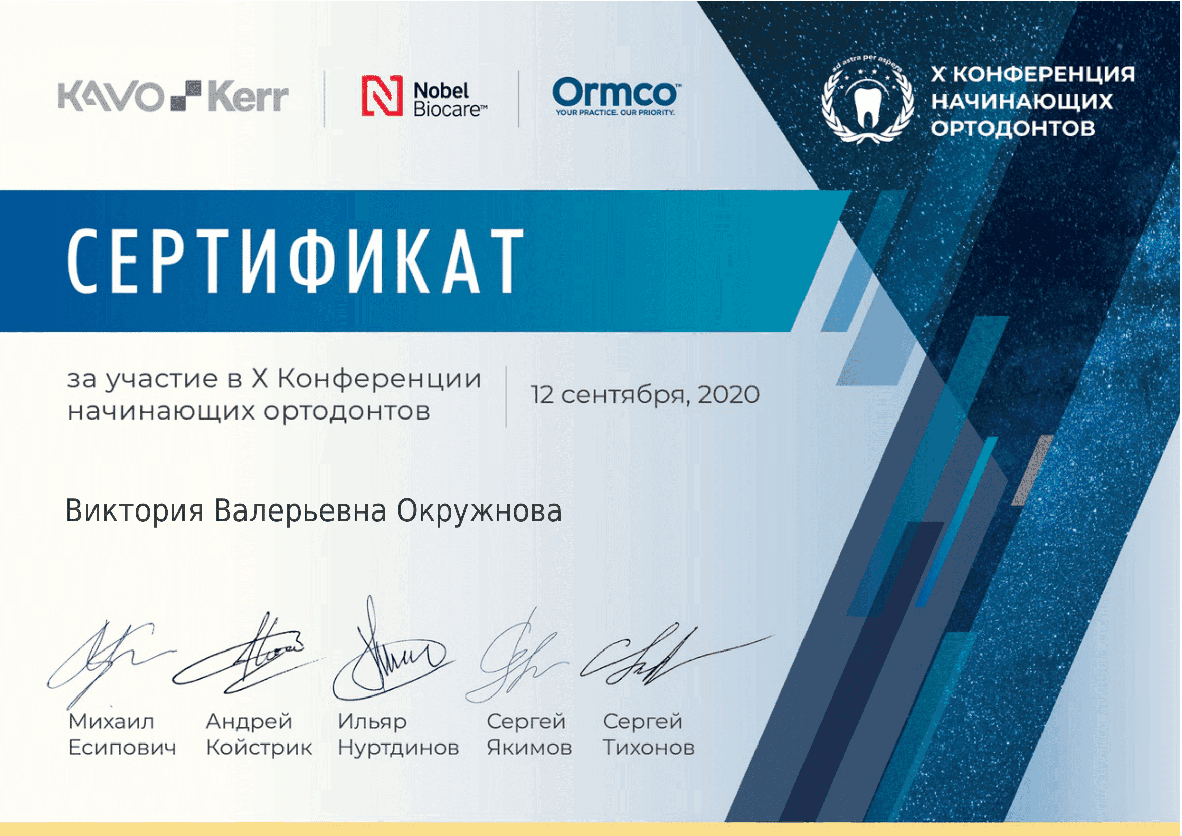 Сертификат 20