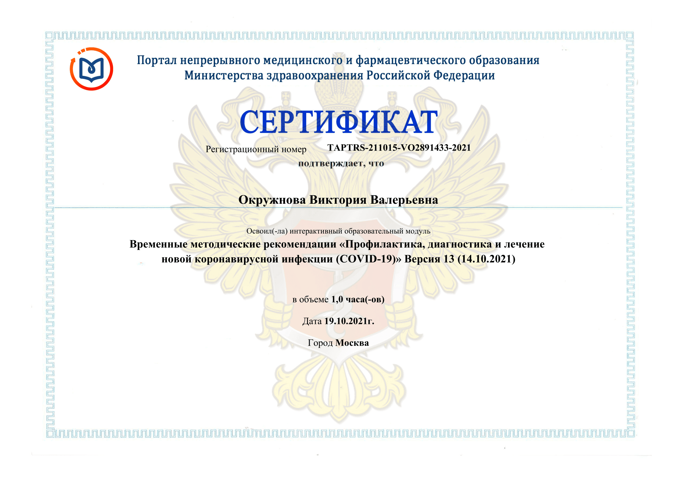 Сертификат 11